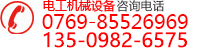 电线电缆削片机咨询电话